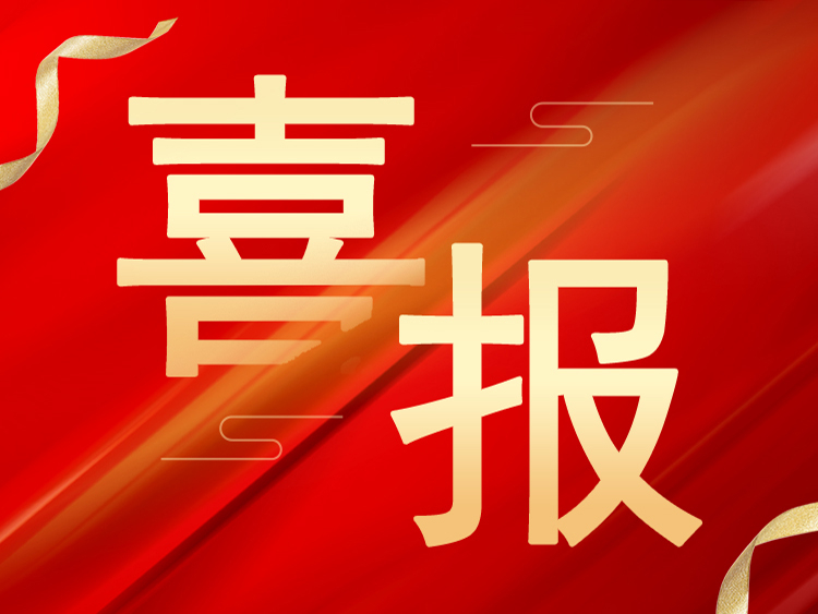 喜報(bào)：山東萊工榮獲山東省“專精特新”、“創(chuàng)新型”中小企業(yè)榮譽(yù)稱號(hào)
